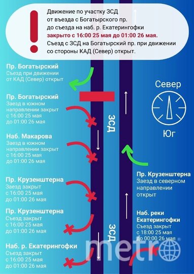 Какие ограничения движения ждут петербуржцев в связи с проведением фестиваля 'ЗСД Фонтанка Фест'